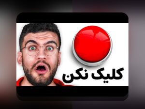 آیا تاکنون درباره سايت دنيا شنیدهاید؟ هر آنچه باید درباره سایت شرط بندی و نقش آن در زندگی روزمرهتان بدانید